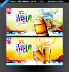 扎啤