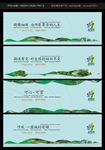 房地产围档