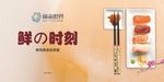 寿司海报