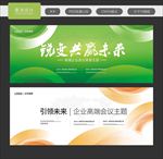 环保