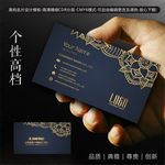 高端名片