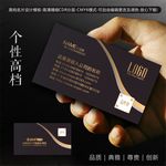 高档黑色名片