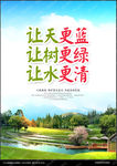 环保海报