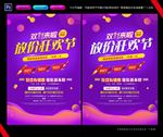 双十一放价狂欢