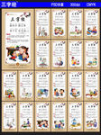 三字经