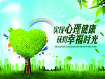 公益广告