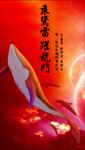 锦鲤 五彩 鱼跃龙门 CG 插