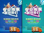 搬家