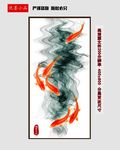富贵有余连年有余