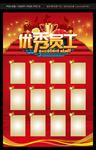 优秀员工