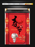 春节