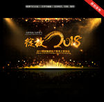 绽放2018