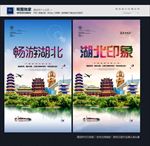 湖北