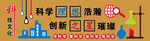 科技PVC雕刻 科技形象墙