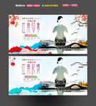 江南记忆