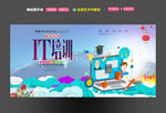 网络IT