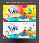 儿童英语