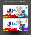 武术