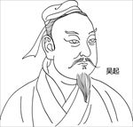 吴起
