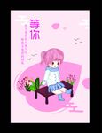 手绘坐着的女孩