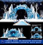 冰雪奇缘婚礼