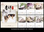 2018挂历