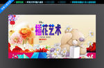 插花艺术