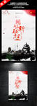 学习贯彻党的十九大精神展板