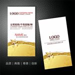 金色高档名片