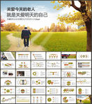 敬老院养老关爱老人PPT