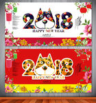 2018年