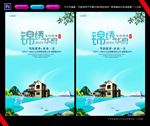 房地产别墅海报