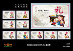 幼儿园中华传统美德