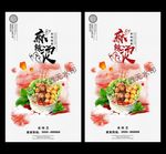 麻辣烫海报
