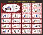 校园文化
