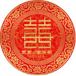 中式红金色婚礼logo挂牌车贴