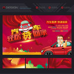 汽车贷款