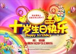 生日