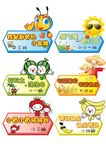 幼儿园门牌