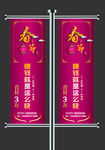 房地产道旗