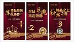 地产开盘倒计时