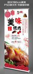 烧鸡展架