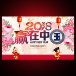年会