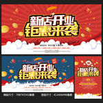 开业