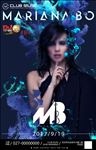 酒吧百大DJ明星嘉宾电音派海报