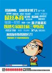 男性不育  不孕不育广告