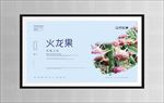火龙果