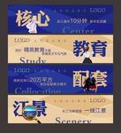 地产围墙-地产围挡图片