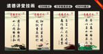 道德讲堂