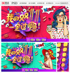 双十一